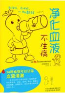 Очищение крови для поддержания здоровья