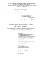 Современные тенденции и перспективы развития лечебно-оздоровительного туризма в Астраханской области