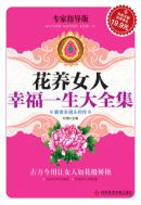 Полное собрание сочинений женщин, выращивающих цветы