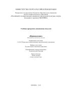 Правоведение