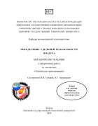 Определение удельной теплоемкости воздуха 