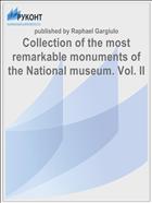 Collection of the most remarkable monuments of the National museum. Vol. II
