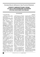 Комитет администрации города по ЖКХ и обслуживанию населения против налоговой инспекции