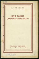 Кто такие 