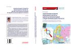 Национальные стандарты финансовой отчетности, адекватные международным стандартам финансовой отчетности