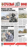 Красный воин