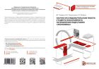 Научно-исследовательская работа студента бакалавриата направления подготовки «Экономика»