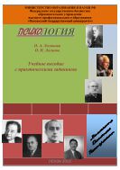 «Психология»