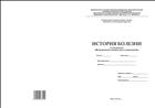 История болезни по дисциплине «Ветеринарное акушерство и гинекология» 