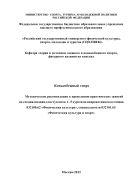 Конькобежный спорт