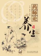 Теории фармацевтов о сохранении здоровья