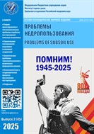 Проблемы недропользования
