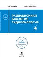 Радиационная биология. Радиоэкология