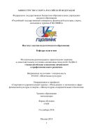 Акмеологические технологии личностного и профессионального развития