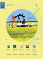 ГеоИнжиниринг