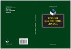 Термин как единица логоса
