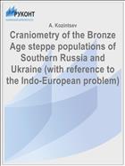 Craniometry of the Bronze Age steppe populations of Southern Russia and Ukraine (with reference to the Indo-European problem)