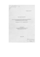 Прагма-семантическая категория некатегоричности в современном английском языке