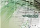 Расчет прочностной надежности деталей машин при случайном характере внешних нагрузок