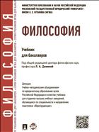 Философия
