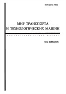 Мир транспорта и технологических машин