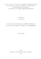 Практическая грамматика английского языка для студентов специальности «Перевод и переводоведение»