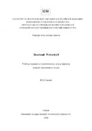 Russland: Wirtschaft