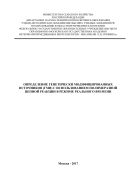 Определение генетически модифицированных источников (ГМИ) с использованием полимеразной цепной реакции в режиме реального времени
