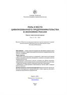 Ученые записки Российской Академии предпринимательства