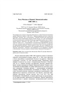 «Гуманитарный вестник» МГТУ им. Н.Э. Баумана