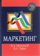 Маркетинг