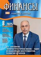 Финансы
