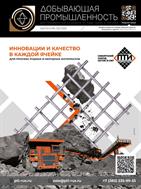 Добывающая промышленность