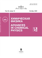 Журнал аналитической химии