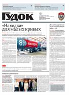Гудок
