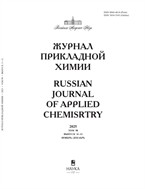 Журнал прикладной химии