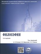 Философия