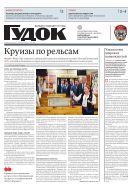 Гудок