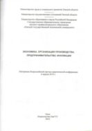 Мировой экономический кризис и маркетинговая деятельность в России