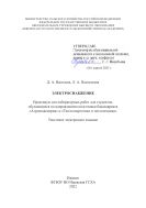 Электроснабжение