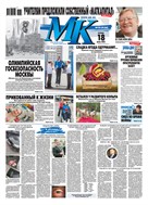 Московский Комсомолец