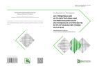 Исследование и проектирование комбинационных логических устройств в программной среде Multisim