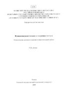 Функциональный анализ и численные методы