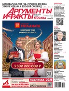 Аргументы и факты