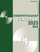 Измерительная техника №4 2023