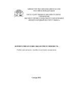 Корпоративная социальная ответственность