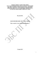 SDH в оптических системах связи