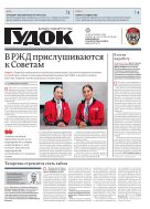 Гудок