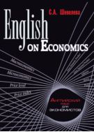 English on Economics