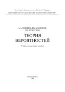Теория вероятностей